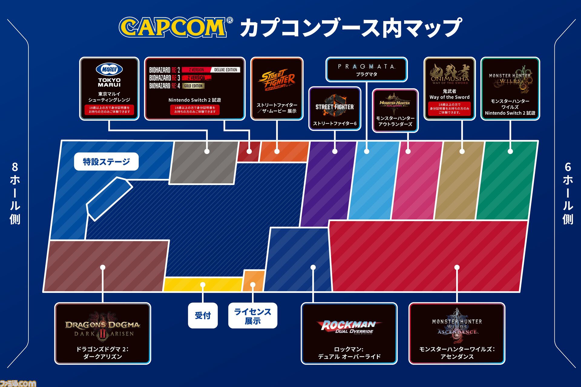 【TGS2026】『モンハンワイルズ』Switch2版や『鬼武者 Way of the Sword』が試遊出展。カプコンブースで配布されるノベルティ情報も公開