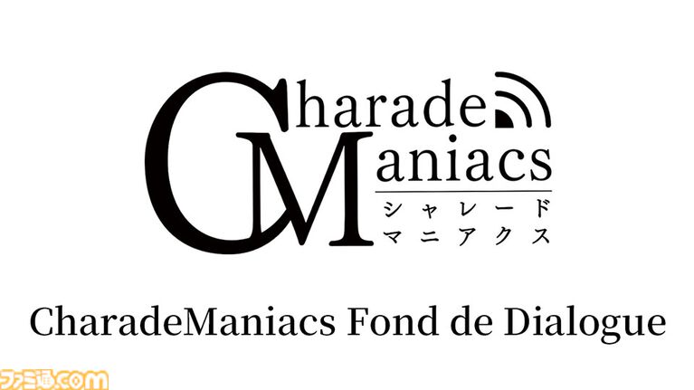 『シャレマニ』ファンディスクタイトルは『CharadeManiacs Fond de Dialogue』。『絢しき灯幻鏡のアリアス』メインキャスト情報も公開
