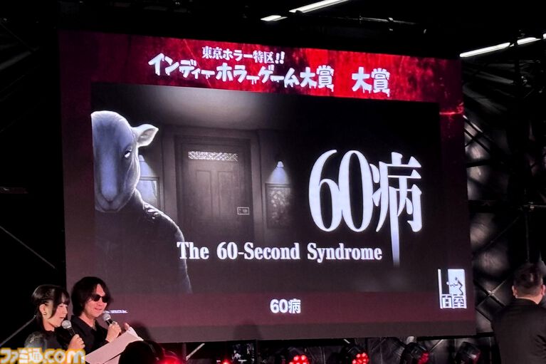 【東京ホラー特区!!2026】“インディーホラーゲーム大賞”は、60秒で死ぬループからの脱出劇『60病』に決定!