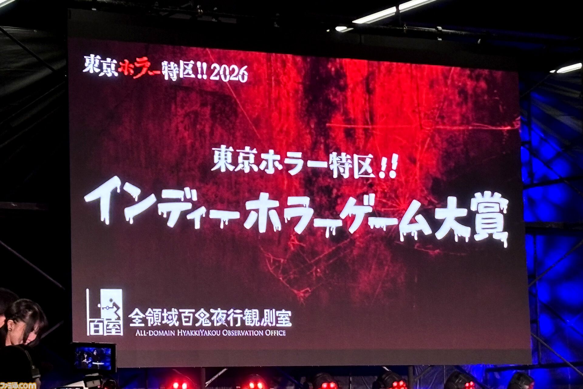【東京ホラー特区!!2026】“インディーホラーゲーム大賞”は、60秒で死ぬループからの脱出劇『60病』に決定！