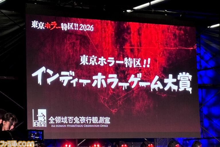 【東京ホラー特区!!2026】“インディーホラーゲーム大賞”は、60秒で死ぬループからの脱出劇『60病』に決定!