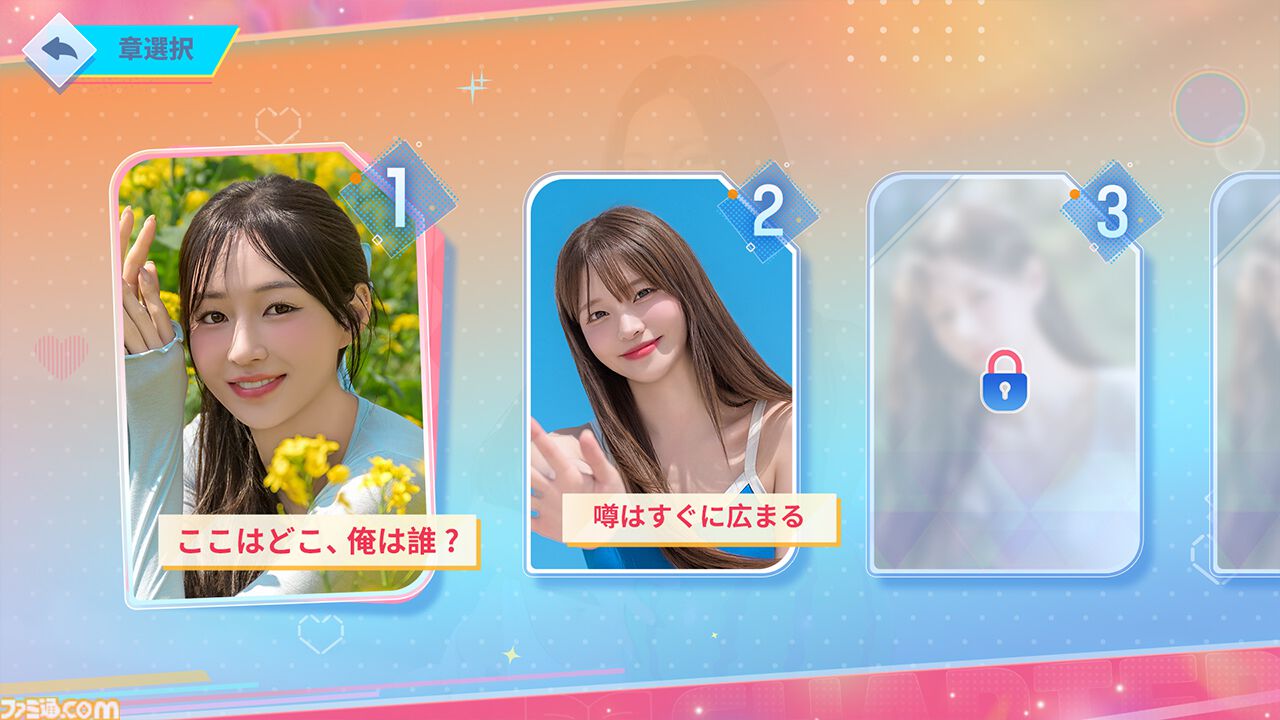 『まさか！下宿生が美女ですって？』美女たちと同居生活を送る実写恋愛シミュレーション。シリーズ2作品を収録したSwitchパッケージ版が2027年初頭発売