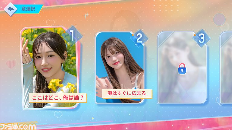 『まさか！下宿生が美女ですって？』美女たちと同居生活を送る実写恋愛シミュレーション。シリーズ2作品を収録したSwitchパッケージ版が2027年初頭発売
