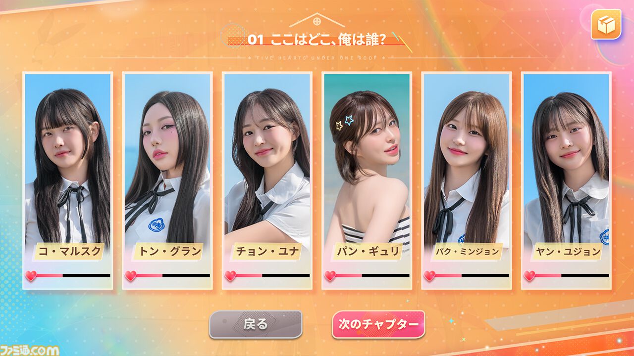 『まさか！下宿生が美女ですって？』美女たちと同居生活を送る実写恋愛シミュレーション。シリーズ2作品を収録したSwitchパッケージ版が2027年初頭発売