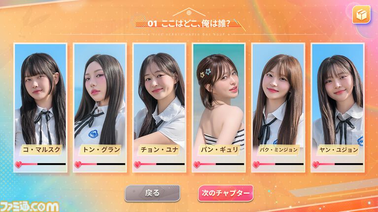『まさか！下宿生が美女ですって？』美女たちと同居生活を送る実写恋愛シミュレーション。シリーズ2作品を収録したSwitchパッケージ版が2027年初頭発売