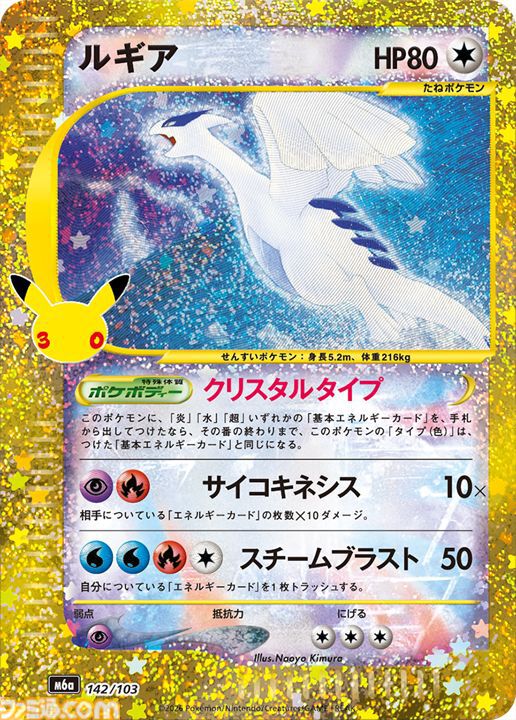 【ポケカ】『30th CELEBRATION』FUR/SAR/ARまとめ。ポケカ30周年をお祝いした記念パックがついに発売。新レアリティのミュウ、ミュウツーも登場。