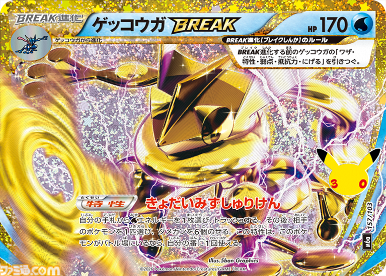 【ポケカ】『30th CELEBRATION』FUR/SAR/ARまとめ。ポケカ30周年をお祝いした記念パックがついに発売。新レアリティのミュウ、ミュウツーも登場。