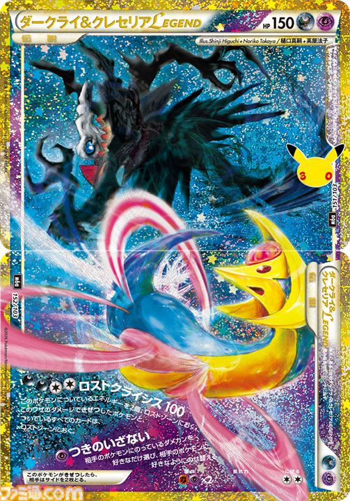 【ポケカ】『30th CELEBRATION』FUR/SAR/ARまとめ。ポケカ30周年をお祝いした記念パックがついに発売。新レアリティのミュウ、ミュウツーも登場。