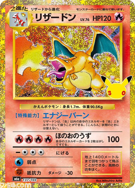 【ポケカ】『30th CELEBRATION』FUR/SAR/ARまとめ。ポケカ30周年をお祝いした記念パックがついに発売。新レアリティのミュウ、ミュウツーも登場。