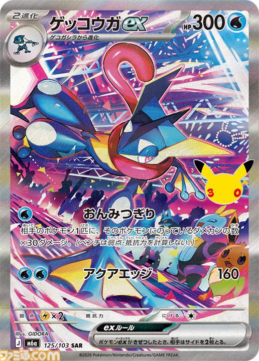 【ポケカ】『30th CELEBRATION』FUR/SAR/ARまとめ。ポケカ30周年をお祝いした記念パックがついに発売。新レアリティのミュウ、ミュウツーも登場。