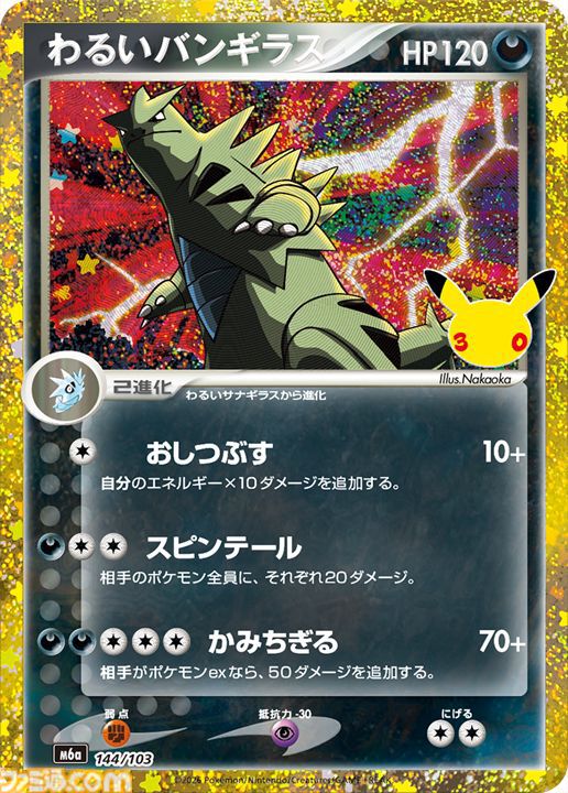 【ポケカ】『30th CELEBRATION』FUR/SAR/ARまとめ。ポケカ30周年をお祝いした記念パックがついに発売。新レアリティのミュウ、ミュウツーも登場。
