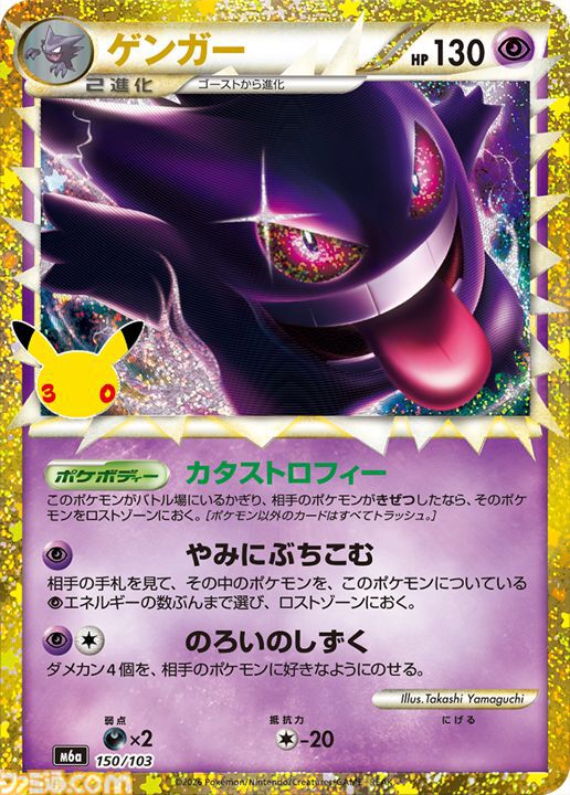 【ポケカ】『30th CELEBRATION』FUR/SAR/ARまとめ。ポケカ30周年をお祝いした記念パックがついに発売。新レアリティのミュウ、ミュウツーも登場。