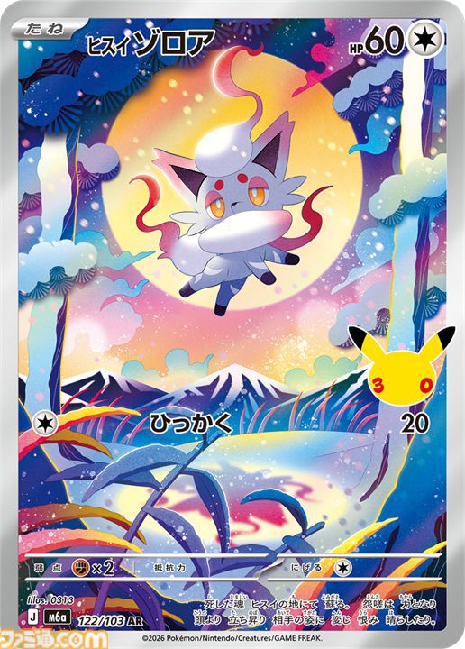 【ポケカ】『30th CELEBRATION』FUR/SAR/ARまとめ。ポケカ30周年をお祝いした記念パックがついに発売。新レアリティのミュウ、ミュウツーも登場。
