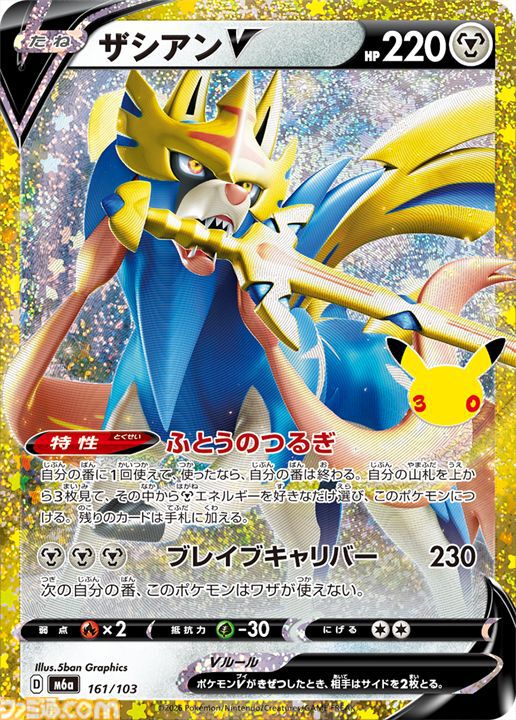 【ポケカ】『30th CELEBRATION』FUR/SAR/ARまとめ。ポケカ30周年をお祝いした記念パックがついに発売。新レアリティのミュウ、ミュウツーも登場。