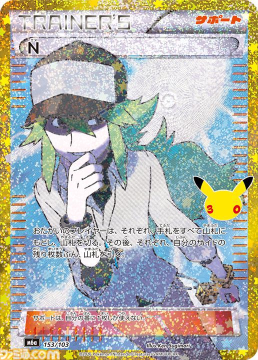 【ポケカ】『30th CELEBRATION』FUR/SAR/ARまとめ。ポケカ30周年をお祝いした記念パックがついに発売。新レアリティのミュウ、ミュウツーも登場。