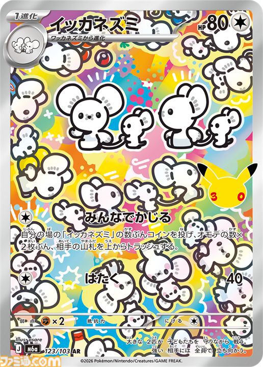 【ポケカ】『30th CELEBRATION』FUR/SAR/ARまとめ。ポケカ30周年をお祝いした記念パックがついに発売。新レアリティのミュウ、ミュウツーも登場。