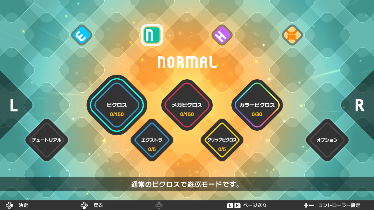 『ピクロスS CLIMAX』シリーズ全9作品から厳選された1020問を収録。Switch 2／Switchで12月10日に発売。タッチスクリーンやマウス操作にも対応