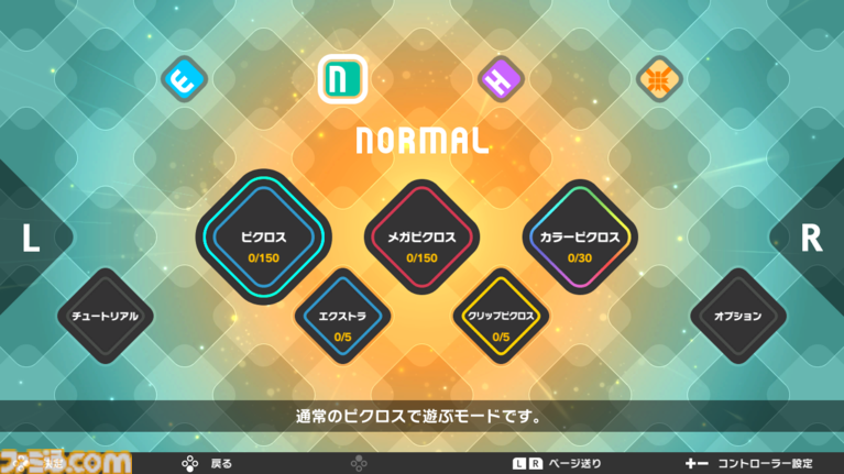 『ピクロスS CLIMAX』シリーズ全9作品から厳選された1020問を収録。Switch 2／Switchで12月10日に発売。タッチスクリーンやマウス操作にも対応