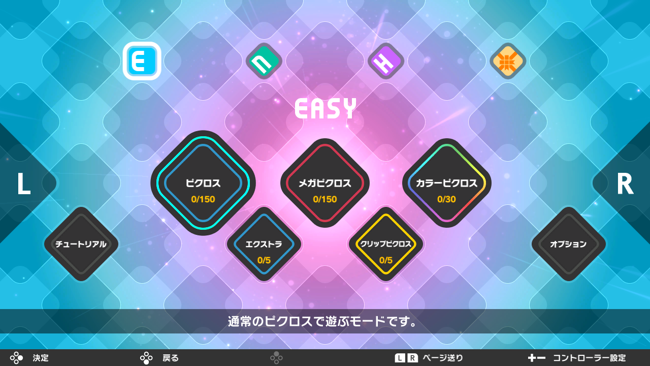 『ピクロスS CLIMAX』シリーズ全9作品から厳選された1020問を収録。Switch 2／Switchで12月10日に発売。タッチスクリーンやマウス操作にも対応