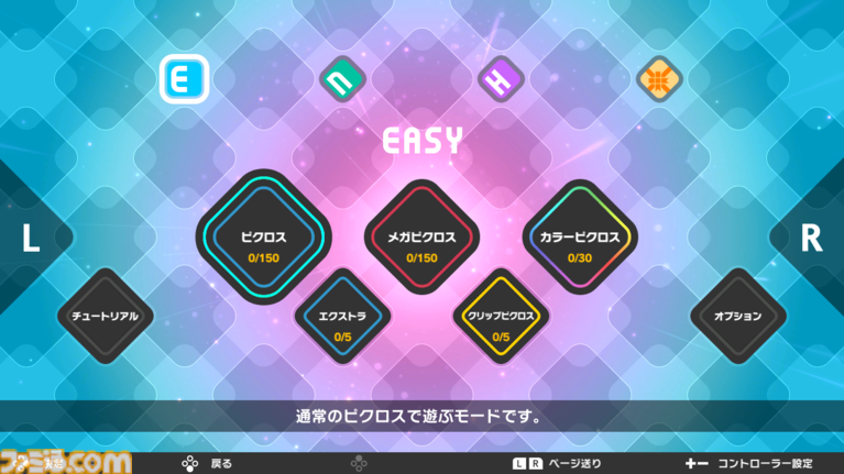 『ピクロスS CLIMAX』シリーズ全9作品から厳選された1020問を収録。Switch 2／Switchで12月10日に発売。タッチスクリーンやマウス操作にも対応