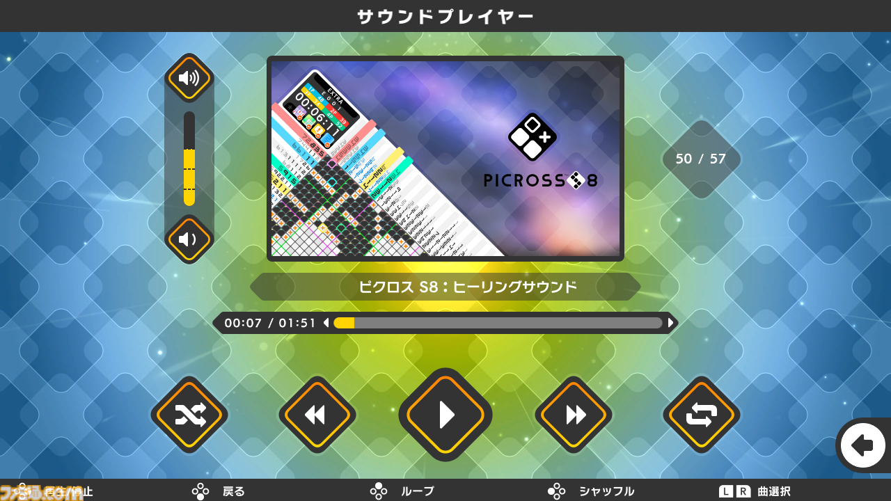『ピクロスS CLIMAX』シリーズ全9作品から厳選された1020問を収録。Switch 2／Switchで12月10日に発売。タッチスクリーンやマウス操作にも対応
