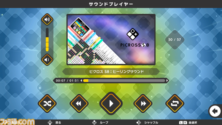 『ピクロスS CLIMAX』シリーズ全9作品から厳選された1020問を収録。Switch 2／Switchで12月10日に発売。タッチスクリーンやマウス操作にも対応