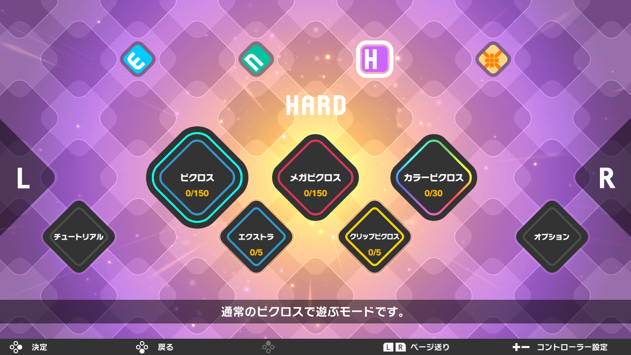 『ピクロスS CLIMAX』シリーズ全9作品から厳選された1020問を収録。Switch 2／Switchで12月10日に発売。タッチスクリーンやマウス操作にも対応