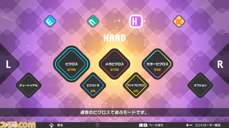 『ピクロスS CLIMAX』シリーズ全9作品から厳選された1020問を収録。Switch 2／Switchで12月10日に発売。タッチスクリーンやマウス操作にも対応