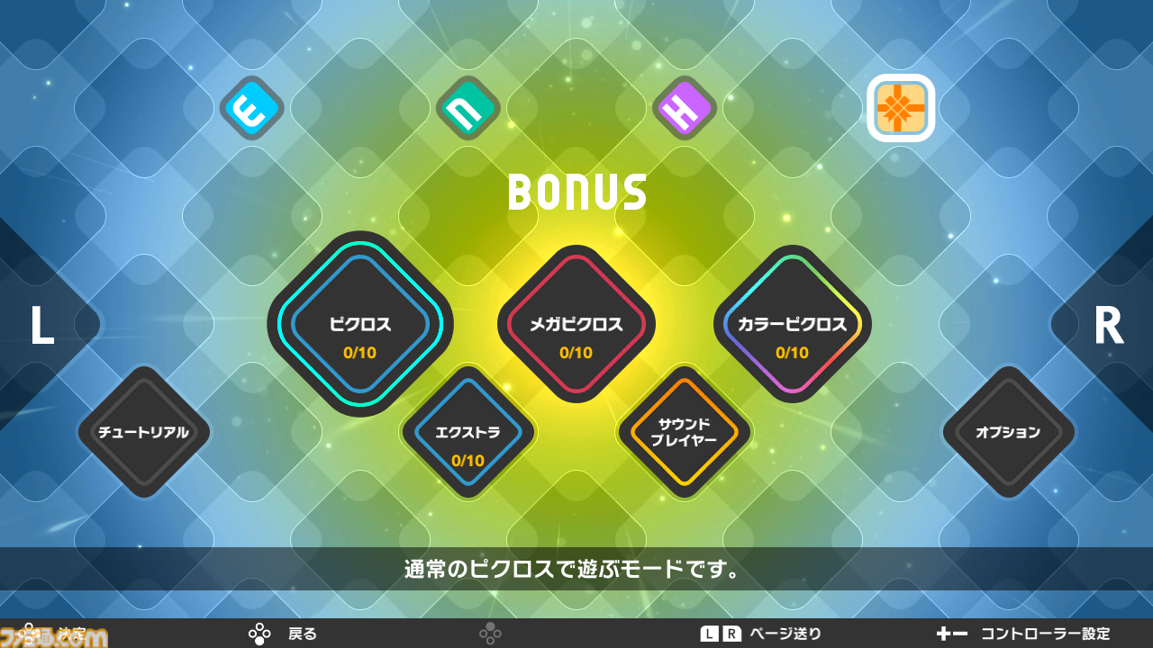 『ピクロスS CLIMAX』シリーズ全9作品から厳選された1020問を収録。Switch 2／Switchで12月10日に発売。タッチスクリーンやマウス操作にも対応