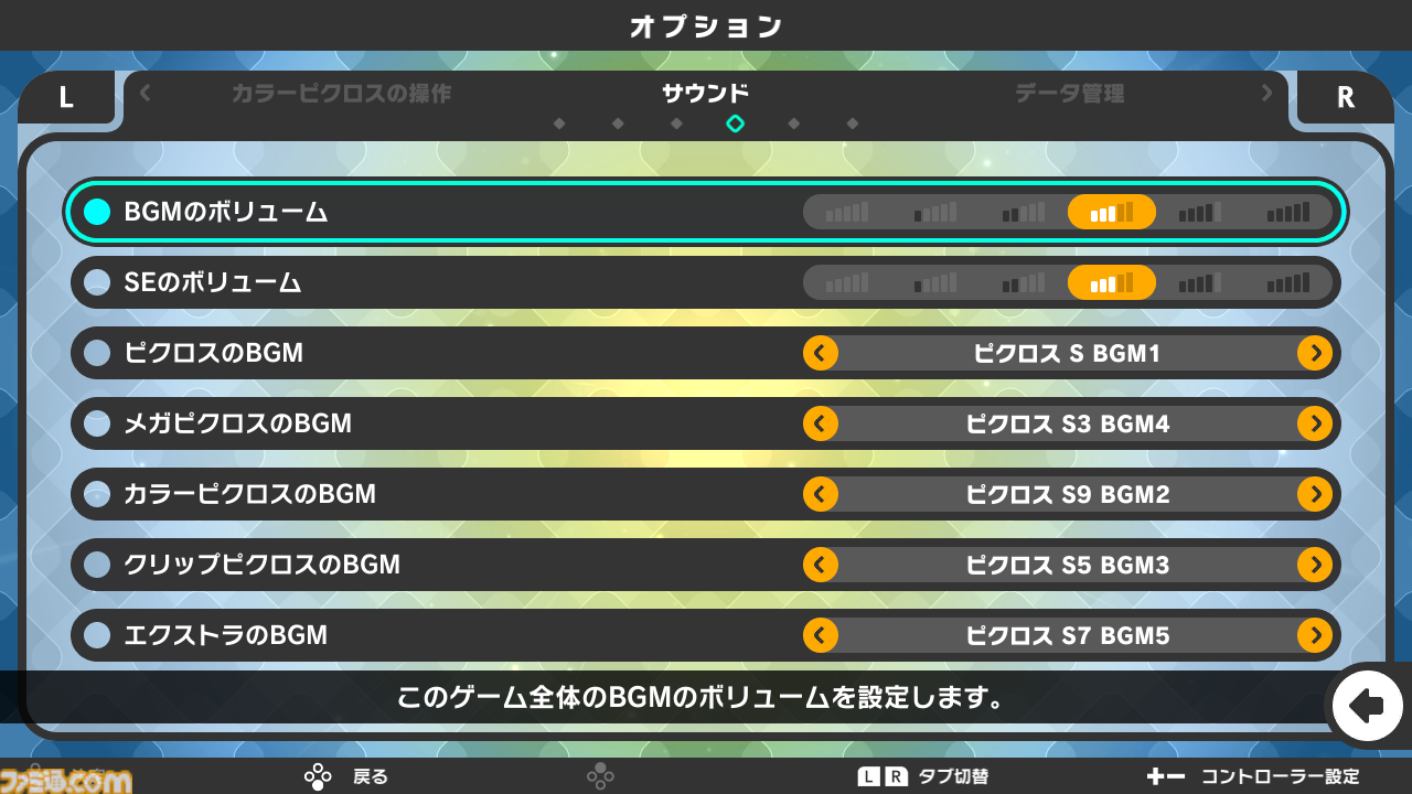 『ピクロスS CLIMAX』シリーズ全9作品から厳選された1020問を収録。Switch 2／Switchで12月10日に発売。タッチスクリーンやマウス操作にも対応