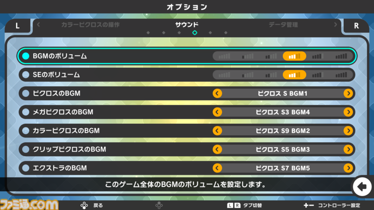 『ピクロスS CLIMAX』シリーズ全9作品から厳選された1020問を収録。Switch 2／Switchで12月10日に発売。タッチスクリーンやマウス操作にも対応