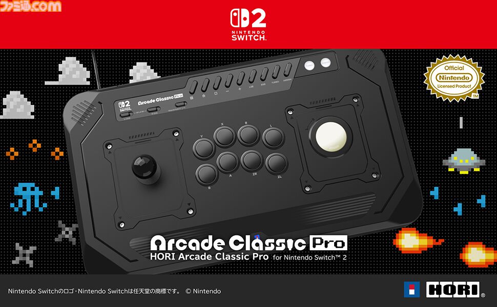 【アケアカ対応】ホリ新作アケコンが2027年発売。左右にあるスティック、トラボ、パドル、ループレバーを自由にカスタム