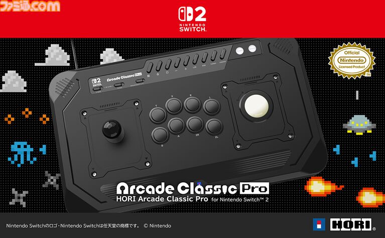 【アケアカ対応】ホリ新作アケコンが2027年発売。左右にあるスティック、トラボ、パドル、ループレバーを自由にカスタム