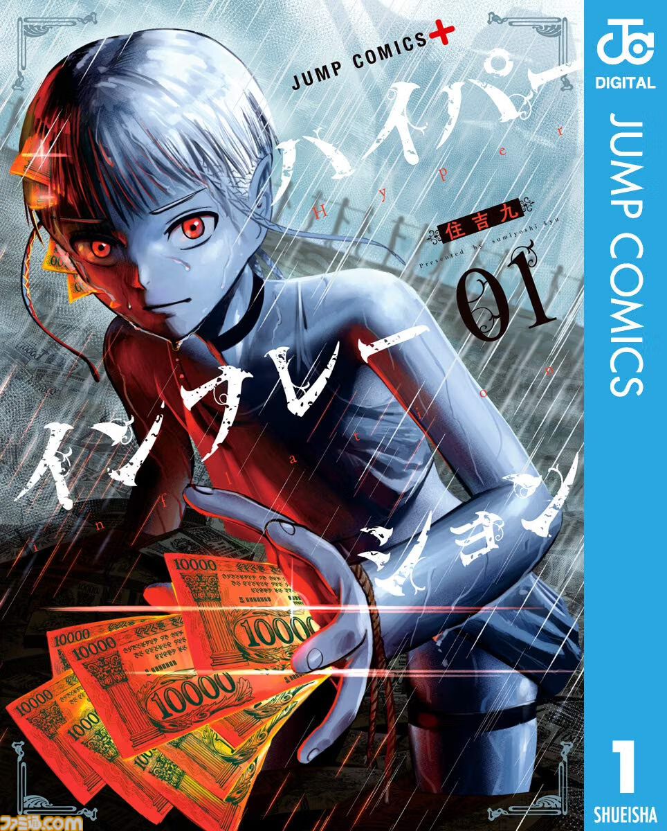【Kindleセール】『最強伝説黒沢』が全巻99円の大特価！　『ハイパーインフレーション』『ダンダダン』はポイント最大48%還元で買える