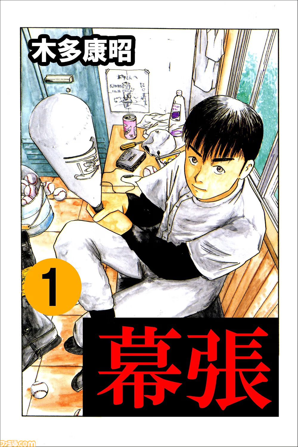 【Kindleセール】『最強伝説黒沢』が全巻99円の大特価！　『ハイパーインフレーション』『ダンダダン』はポイント最大48%還元で買える