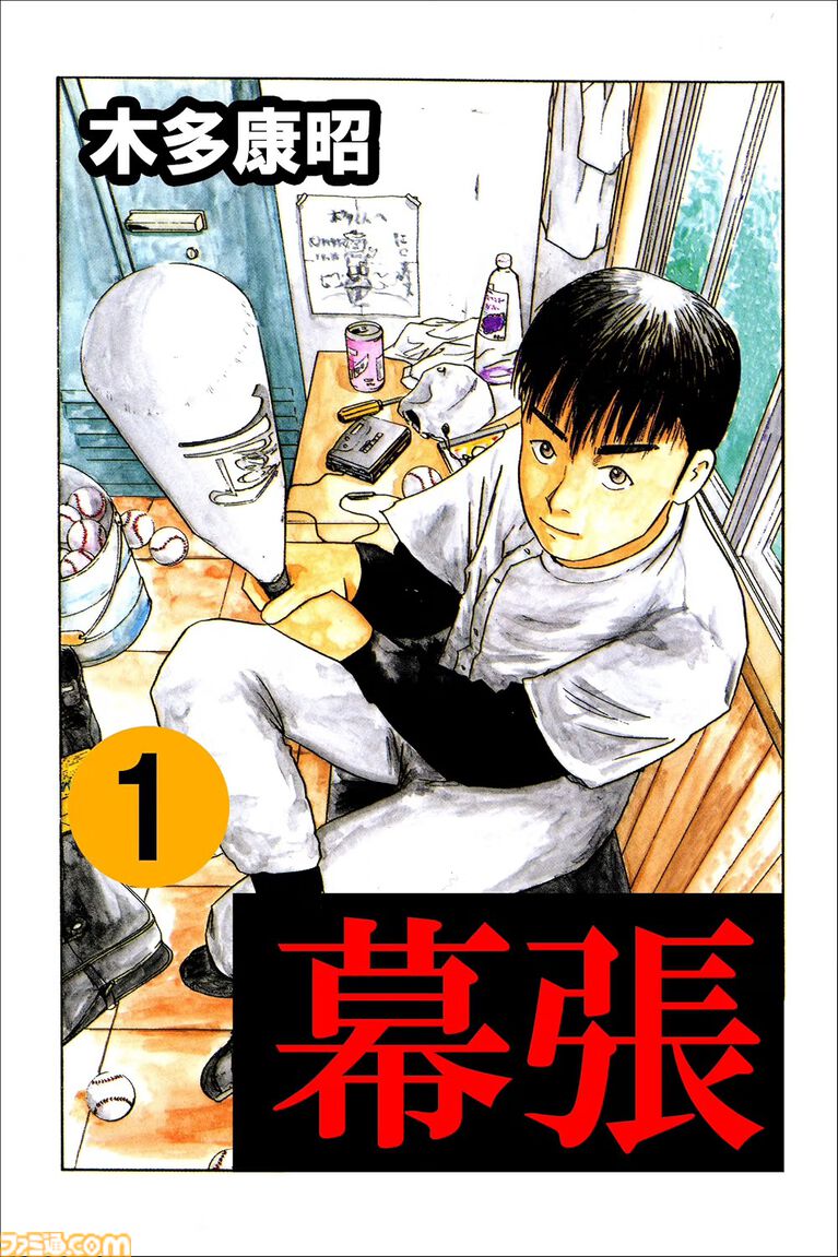 【Kindleセール】『最強伝説黒沢』が全巻99円の大特価! 『ハイパーインフレーション』『ダンダダン』はポイント最大48%還元で買える