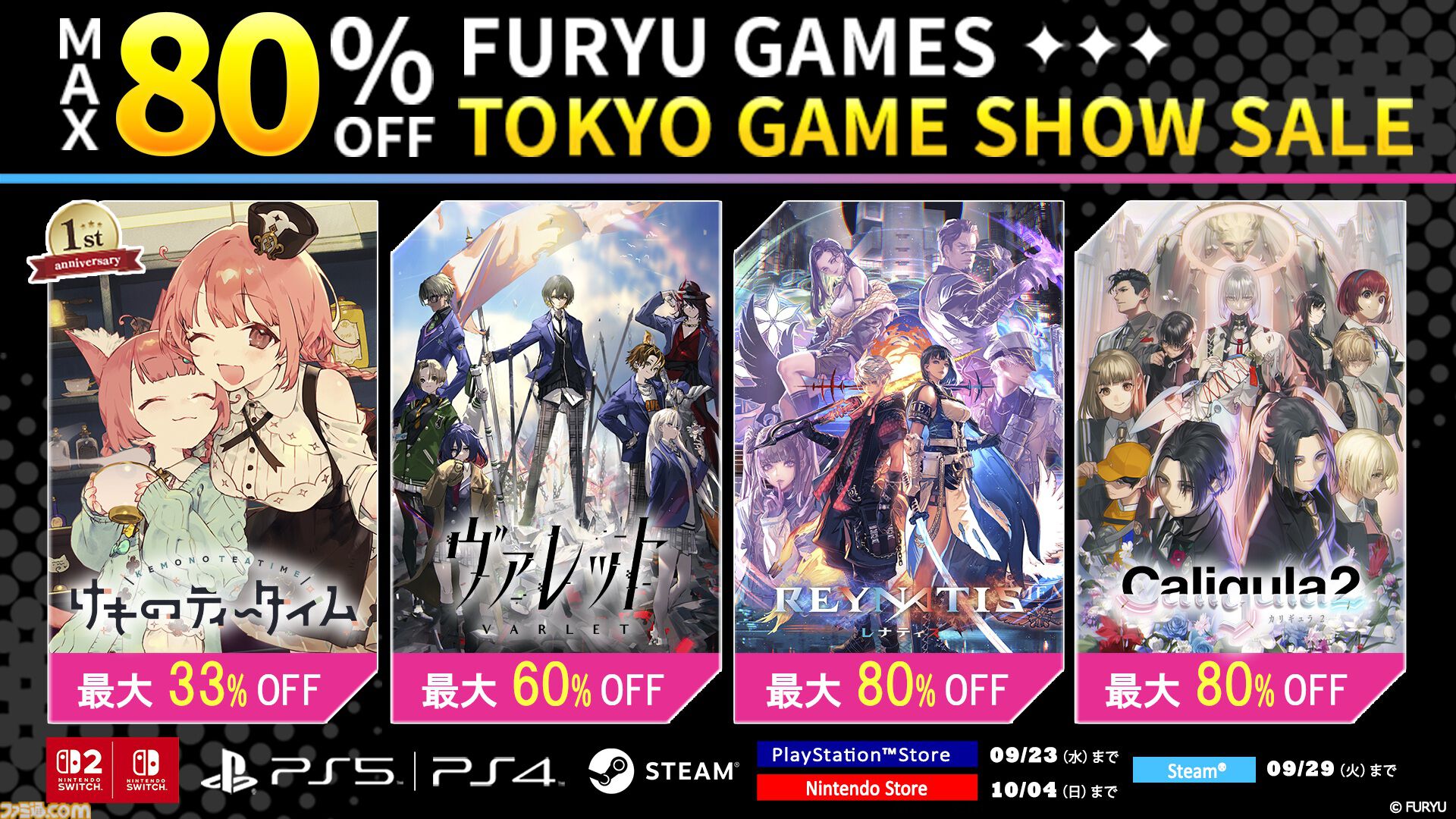 『聖塔神記 トリニティトリガー』Switch2版が本日発売、10月11日まで65％オフの3000円に。全18種の追加DLCを収録したDX版
