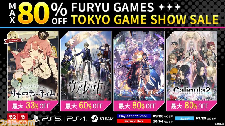 『聖塔神記 トリニティトリガー』Switch2版が本日発売、10月11日まで65%オフの3000円に。全18種の追加DLCを収録したDX版