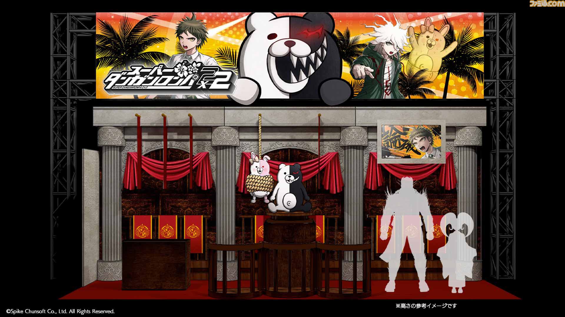『ダンガンロンパ2×2』東京ゲームショウで「論破」と「同意」のうちわを配布。ハピネットとマウスコンピューター各ブースで施策展開
