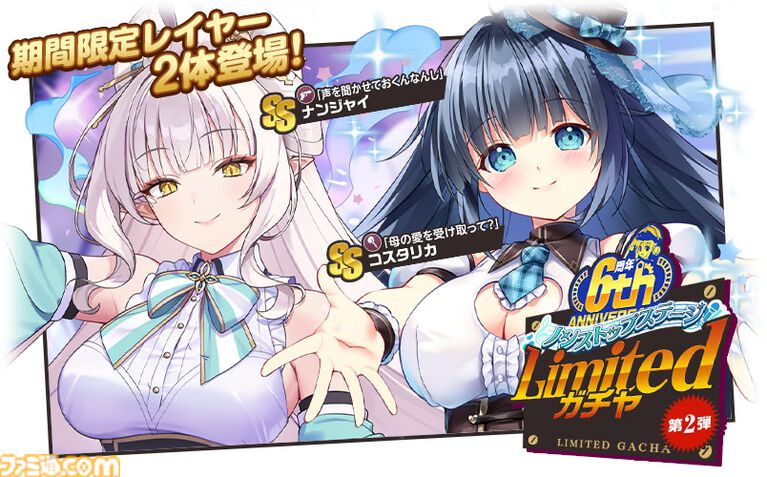 『ミストトレインガールズ』限定装備やガチャ切符を獲得できる6周年記念イベントが10月4日まで開催。新登場レイヤーが出現する特別ガチャも開催
