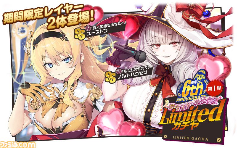 『ミストトレインガールズ』限定装備やガチャ切符を獲得できる6周年記念イベントが10月4日まで開催。新登場レイヤーが出現する特別ガチャも開催