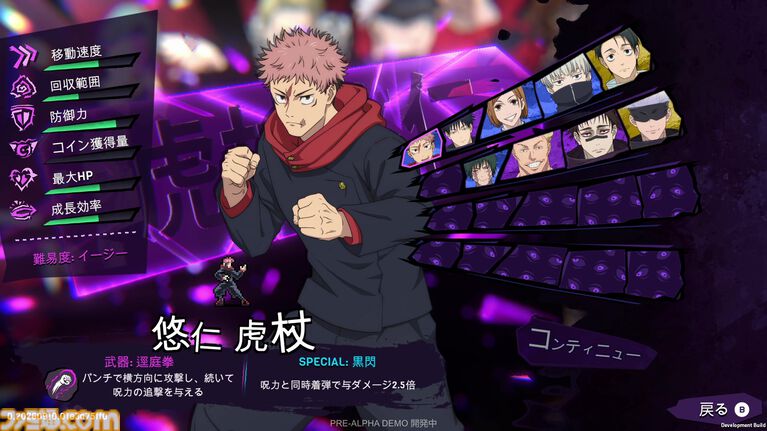『呪術廻戦 RUMBLE: SURVIVATON』呪霊退治で競う『ヴァンサバ』風バトロワ。得点上位に食い込んだ先には、タイマン勝負が待っている【試遊レビュー】
