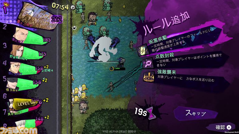 『呪術廻戦 RUMBLE: SURVIVATON』呪霊退治で競う『ヴァンサバ』風バトロワ。得点上位に食い込んだ先には、タイマン勝負が待っている【試遊レビュー】