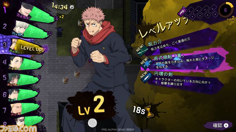 『呪術廻戦 RUMBLE: SURVIVATON』呪霊退治で競う『ヴァンサバ』風バトロワ。得点上位に食い込んだ先には、タイマン勝負が待っている【試遊レビュー】