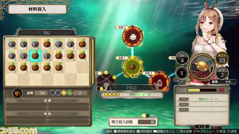 『ライザのアトリエ』が発売された日。ソフトの発売前からライザの健康的な太ももに魅了される人が続出し、大きな話題を呼んだ錬金術RPG【今日は何の日?】