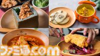 『ダンジョン飯』“炎⻯にカツレツ”や“コカトリスの親子あんかけ”がうまそう。レッドドラゴンのステーキはワニ肉で再現。コラボカフェが7/2より池袋で開催