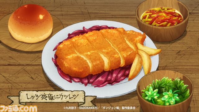 『ダンジョン飯』“炎⻯にカツレツ”や“コカトリスの親子あんかけ”がうまそう。レッドドラゴンのステーキはワニ肉で再現。コラボカフェが7/2より池袋で開催