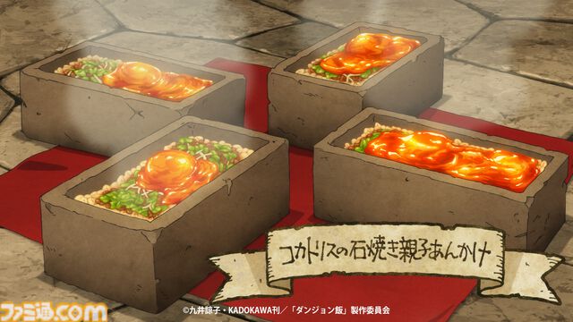 『ダンジョン飯』“炎⻯にカツレツ”や“コカトリスの親子あんかけ”がうまそう。レッドドラゴンのステーキはワニ肉で再現。コラボカフェが7/2より池袋で開催