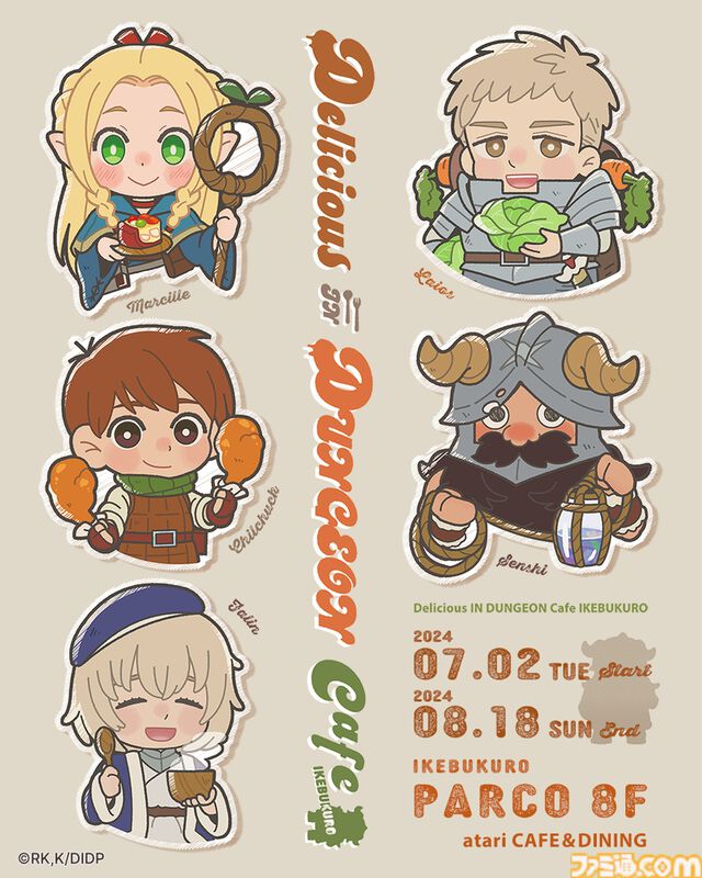 『ダンジョン飯』“炎⻯にカツレツ”や“コカトリスの親子あんかけ”がうまそう。レッドドラゴンのステーキはワニ肉で再現。コラボカフェが7/2より池袋で開催