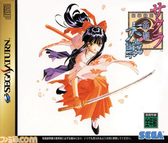 『サクラ大戦』30周年。熱い性格の隊長と個性的な隊員たちが織り成すドラマが魅力だった、セガサターンのキラータイトル！【今日は何の日？】